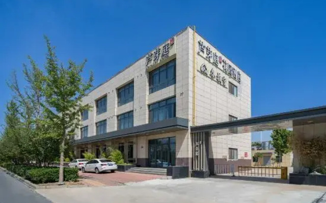 Luyating Garden Hotel (Xiongan New District Rongcheng Gymnasium)