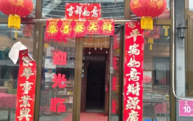 Sihai Renjia Farmhouse