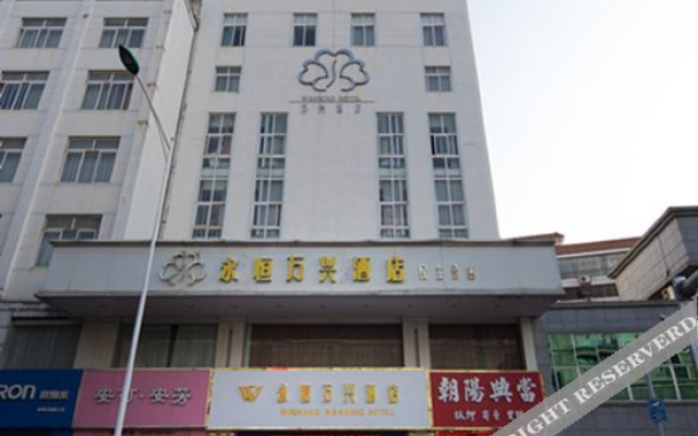 Nanning Wanxing Hotel Beining Branch