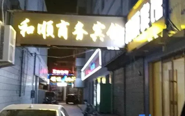 Jiuquan Heshun Business Hotel (Hantang Food City)