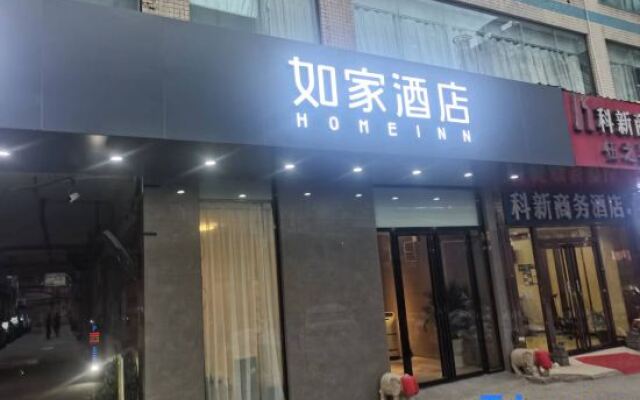 Home Inn ·Neo (Guangzhou Tianhe Junjing Garden Store)