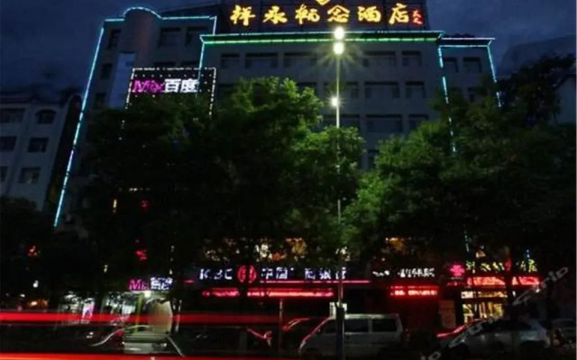 Xiangyong Gainian Inn
