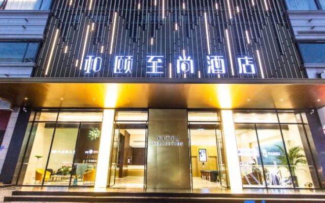 Yitel Collection (Nanjing Gulou Xuanwuhu Road)