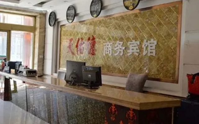 Tianyoude Business Hotel