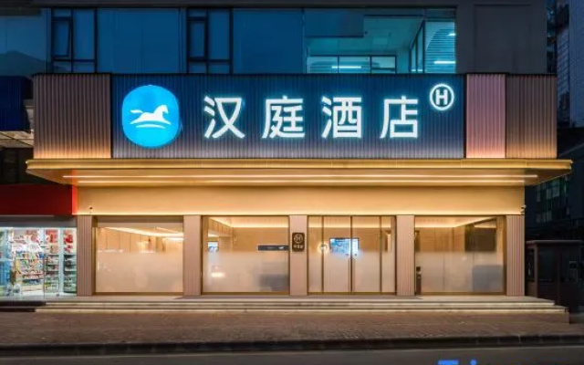 HanTing Hotel (Shaoguan Wujiang People's Government) – Exterior – Shaoguan