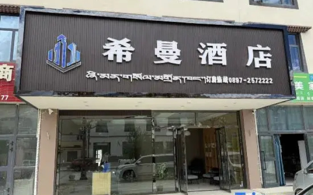 Ximan Hotel