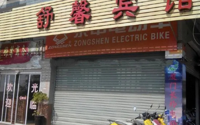 Changtai Shuxin Hotel