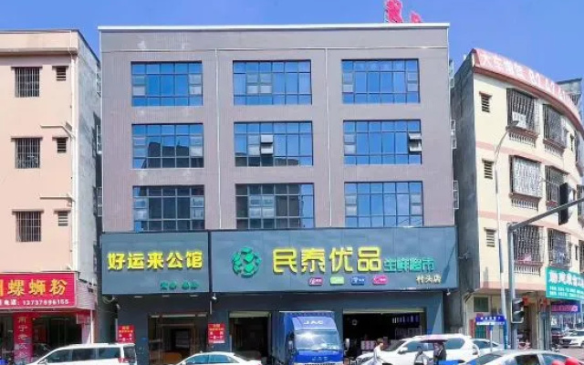 Haoyunlai Accommodation (Hengli Branch) — 2-star hotel in Dongguan