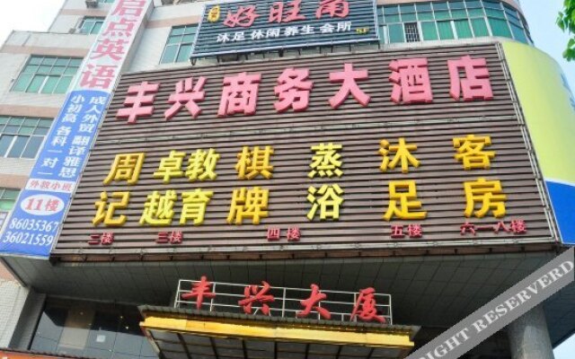 Fengxing Business Hotel