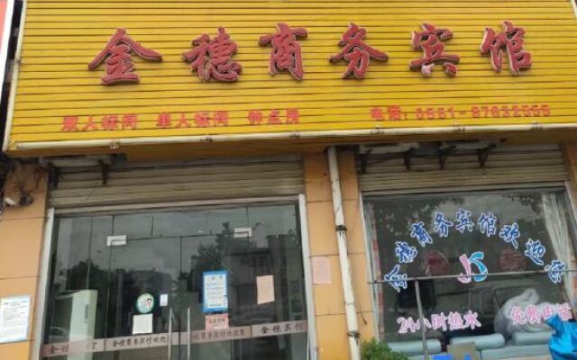 Qianjiang Jinsui Business Hotel