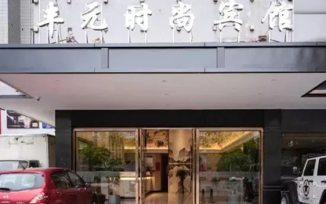 Fengyuan Fashion Hotel (Jinhua High-speed Railway Station)