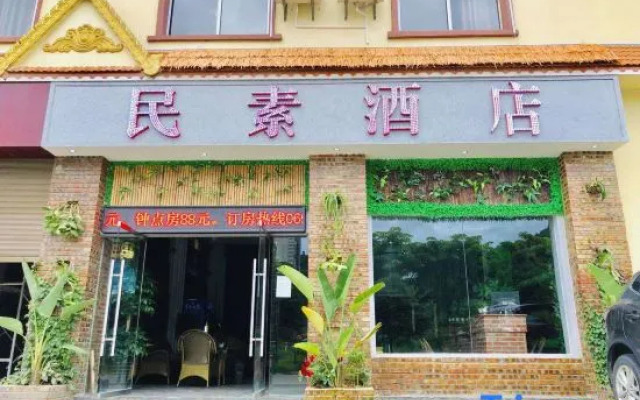 Mangshi Minsu Homestay