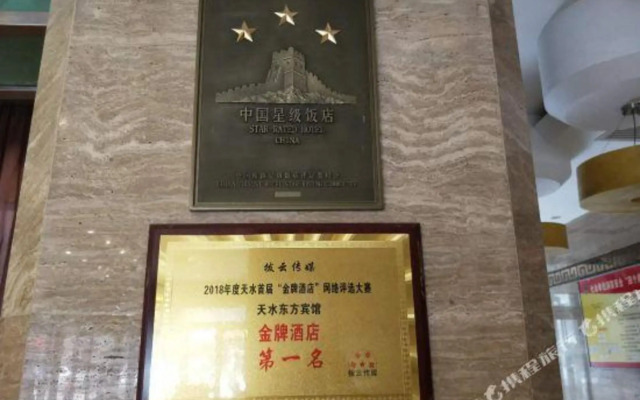 Dongfang Hotel