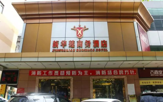 Zhuhai Xinhualian Business Hotel