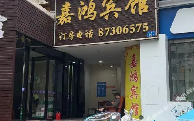 Jiahong Hotel (Guangzhou Zhongshan Medicine Dongshankou Metro Station Branch)