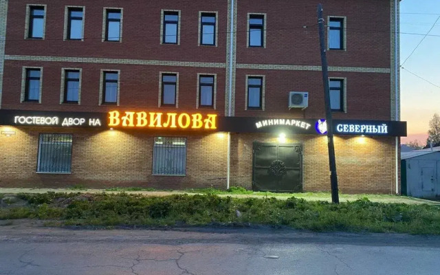Gostevoi dvor na Vavilova