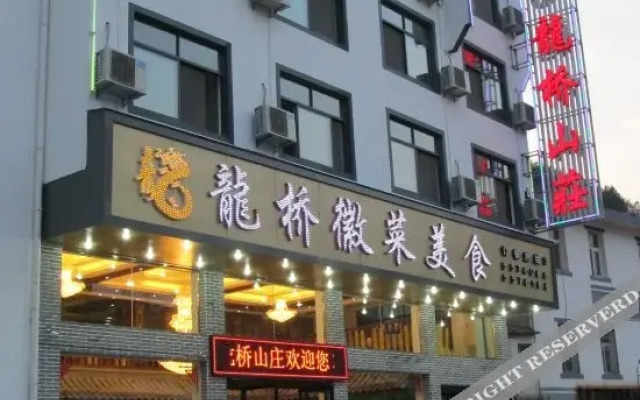 Longqiao Resort