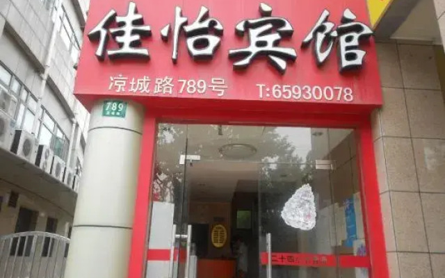 Jiayi Hotel Shanghai