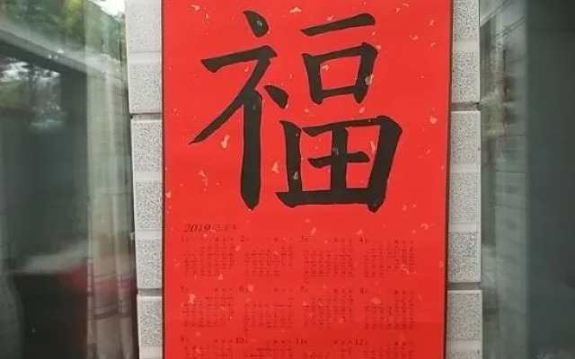 Ruyu Tianyuan Farmhouse