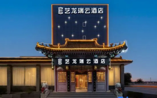 ELONG R.YUN (Beijing Capital Airport Branch) - Image 2