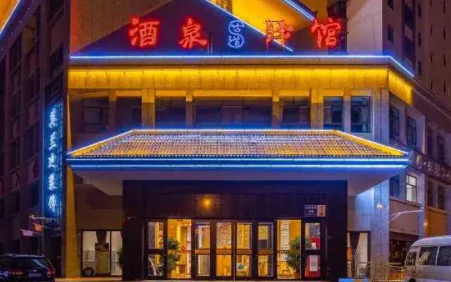 Gudao Yiguan Hotel