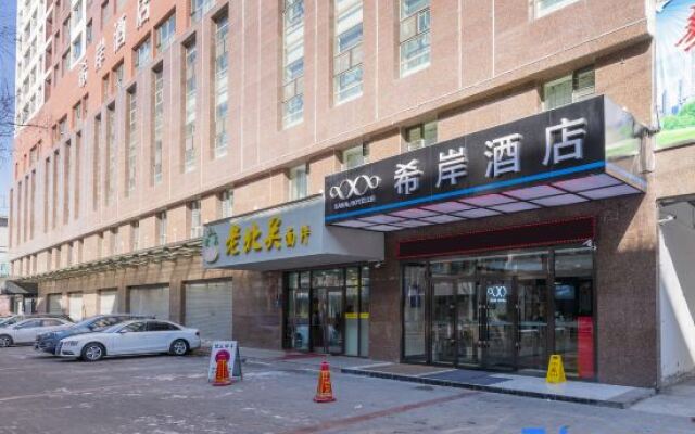 Xana Hotelle·Xining Dashizi Central Square