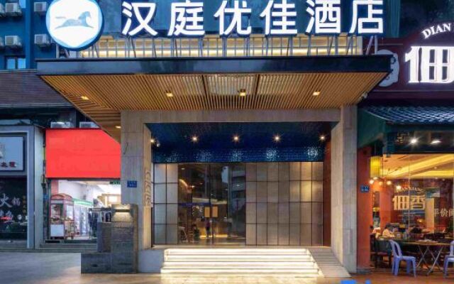 Hanting Hotel (Xiamen Airport Free Trade Area Branch)