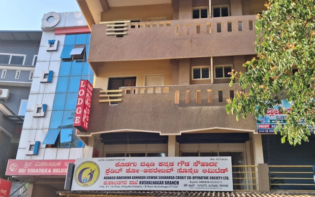 Sri Vinayaka Lodge
