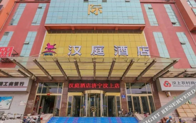 Ting Hotel (Wenshang Baoxiang Temple)