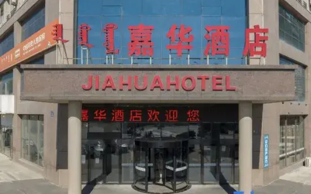 Jiahua Hotel (Ningcheng High-speed Railway Station)