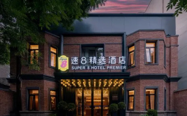 Super 8  Hotel Premier(Beijing Wangfujing Street Jinyu Hutong Subway Station)