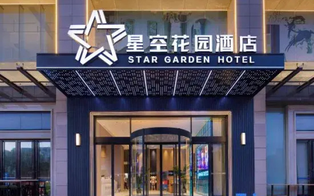 Starry Sky Garden Hotel (Wuhan Sixin International Expo Center)