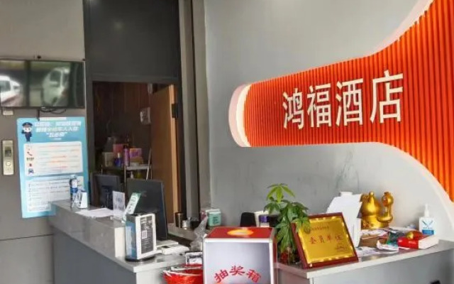 Hongfu Hotel (Yongkang International Convention and Exhibition Center)