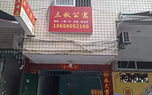 Sanqiu Apartment