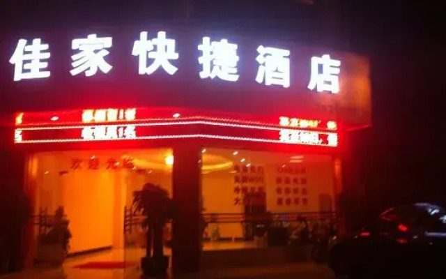 Pingguo Jiajia Express Hotel