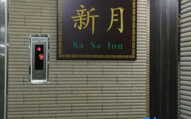 Sasa Inn (TST Metro C2)