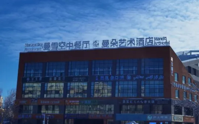 Mando Art Hotel (Huali Hui Commercial Complex Hualin Park) – Exterior – Altay
