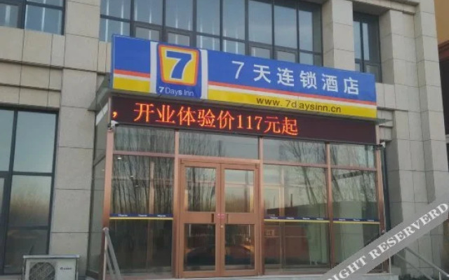 7 Days Inn Langfang Yongqing Wulong Road Branch