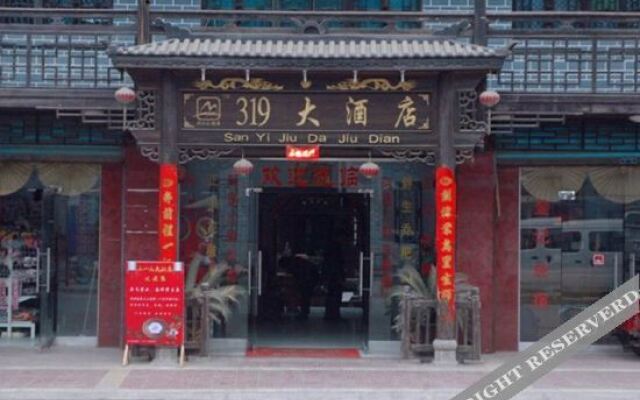 Chongqing 319 Hotel