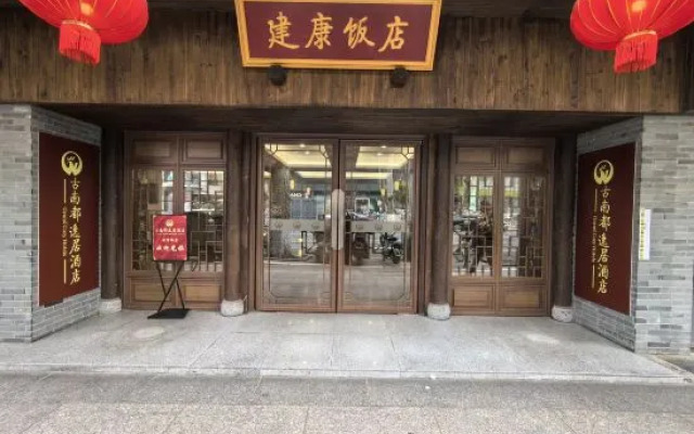 Grand Jian Kang Hotel