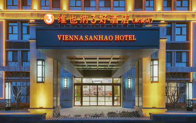 Vienna 3 Best Hotel (Xian County)