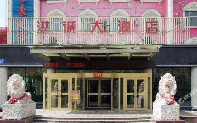 Hongcheng Hotel