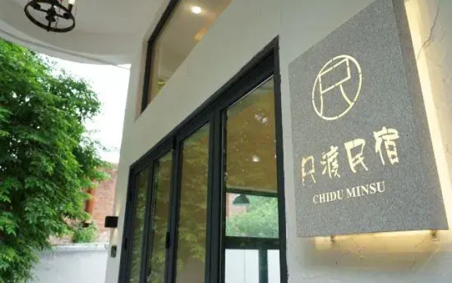 Zhaoqing Chidu Homestay