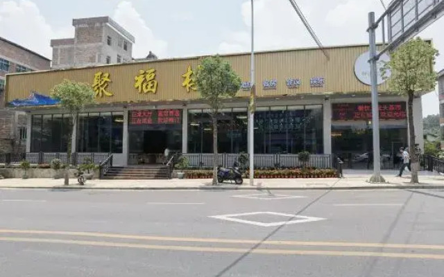 Banshan Yunju (Jufu Branch)