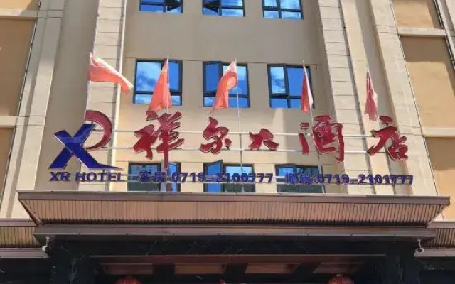 Xianger hotel in Zhuxi