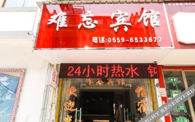 Nanwang Hotel
