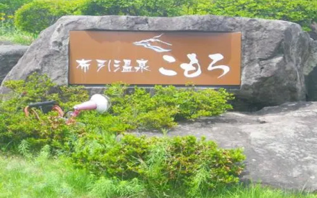 Nunohiki Onsen Komoro