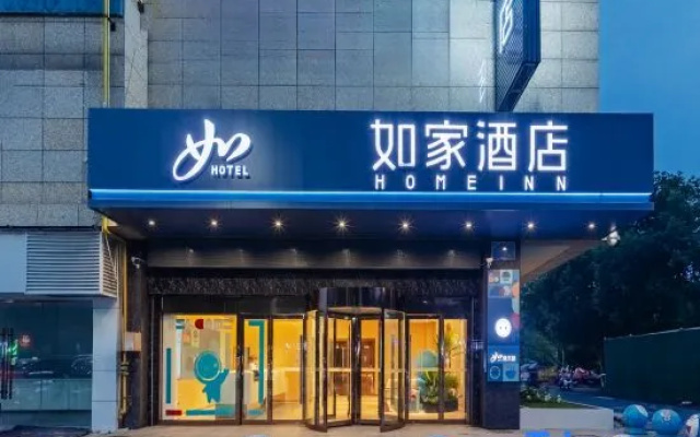 Home Inn Neo Hotel (Chuzhou Tianchang Jianshe Road Qianqiu Times Square) – Exterior – Chuzhou