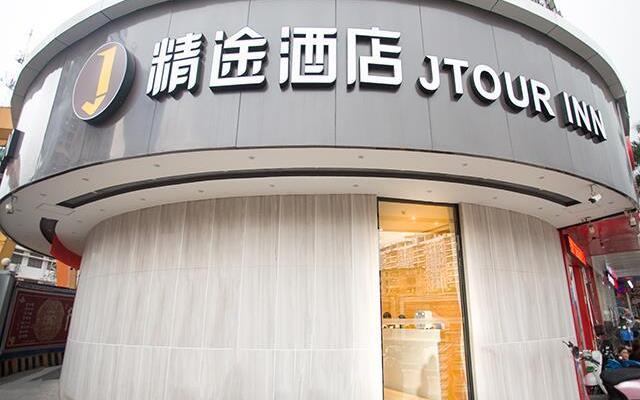 Jtour Inn Nanning Guangxi University Metro Station