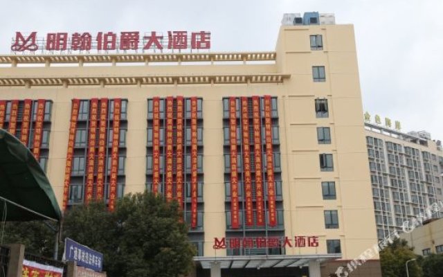 Minghan Bojue Hotel